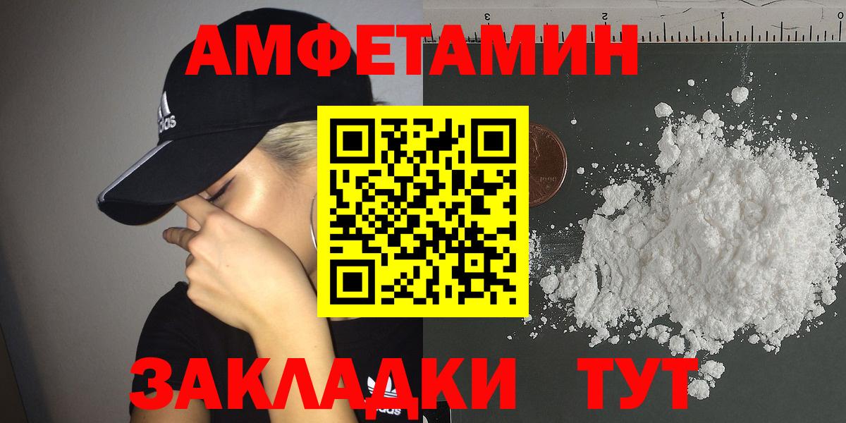Амфетамин 97% Саки