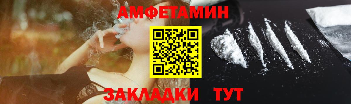 Amphetamine Premium Саки