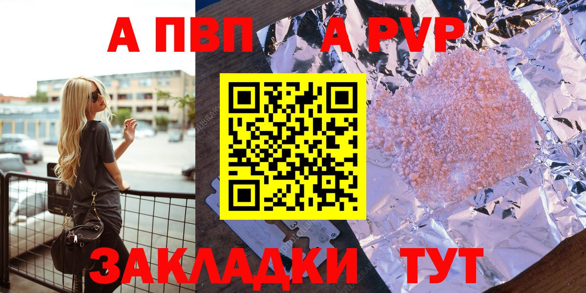 А ПВП Соль  A PVP Crystall  Саки  A-PVP СК КРИС 