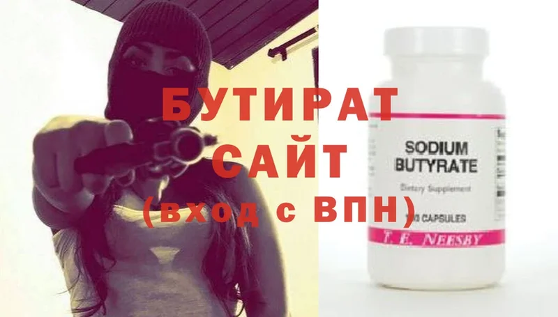 ОМГ ОМГ как зайти  Саки  Бутират Butirat 