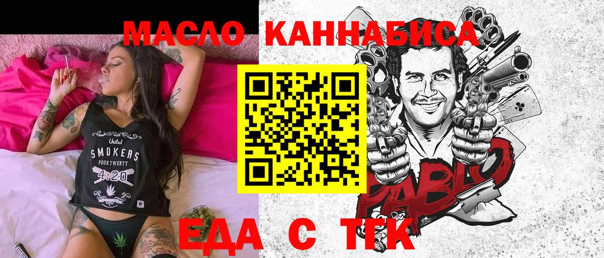 Еда ТГК конопля Саки