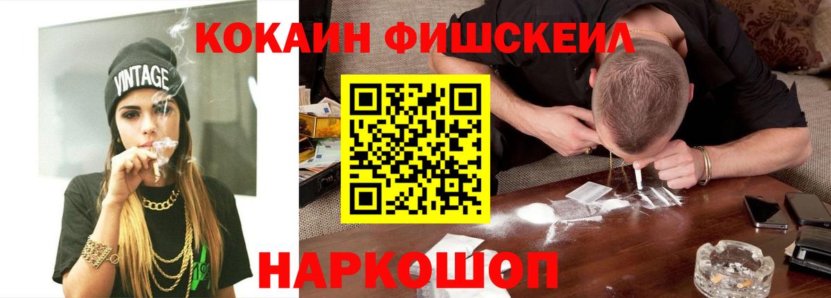 Саки  Cocaine  COCAIN Columbia  Вход с VPN  Cocaine Fish Scale 