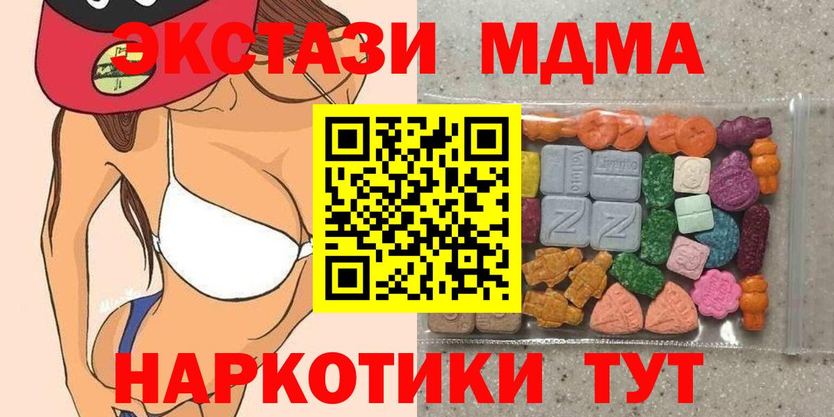 ЭКСТАЗИ Дубай  shop как зайти  Экстази  Саки  Экстази ешки  Вход с VPN 
