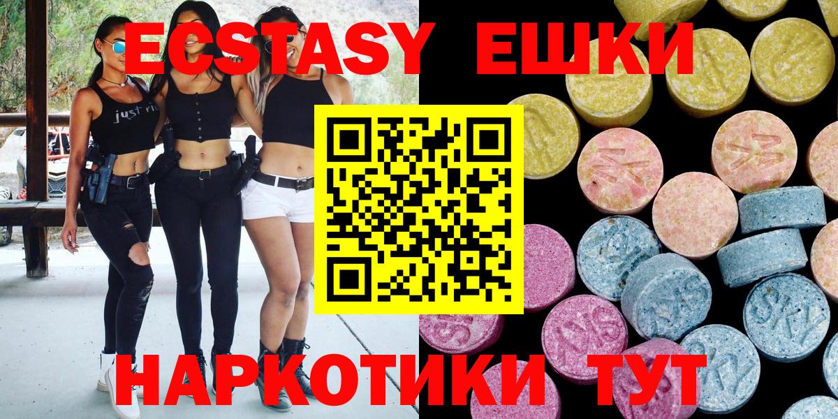 Ecstasy 280мг  Ecstasy  Саки 