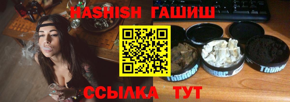 ГАШ AMNESIA HAZE  Саки  Гашиш  купить наркотик  ГАШИШ VHQ 