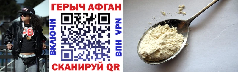 ГЕРОИН хмурый  Саки 