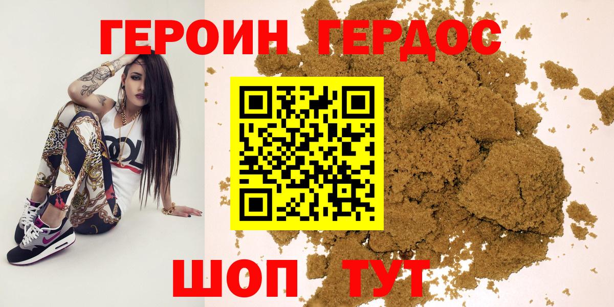 Героин  Саки  Героин белый 