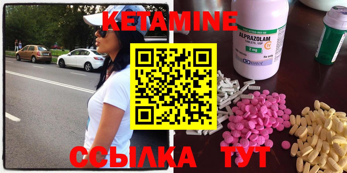 Саки  КЕТАМИН VHQ  Вход с VPN 