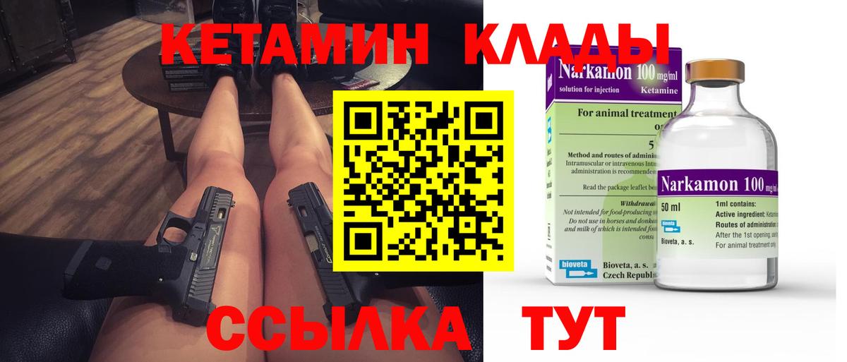 Кетамин ketamine  Кетамин ketamine  Саки 