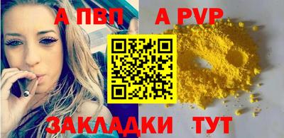 ALPHA-PVP Дубна