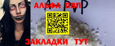 ALPHA-PVP Дубна