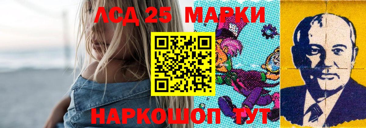 LSD-25 экстази кислота  Лсд 25 экстази  Саки  Вход с VPN 