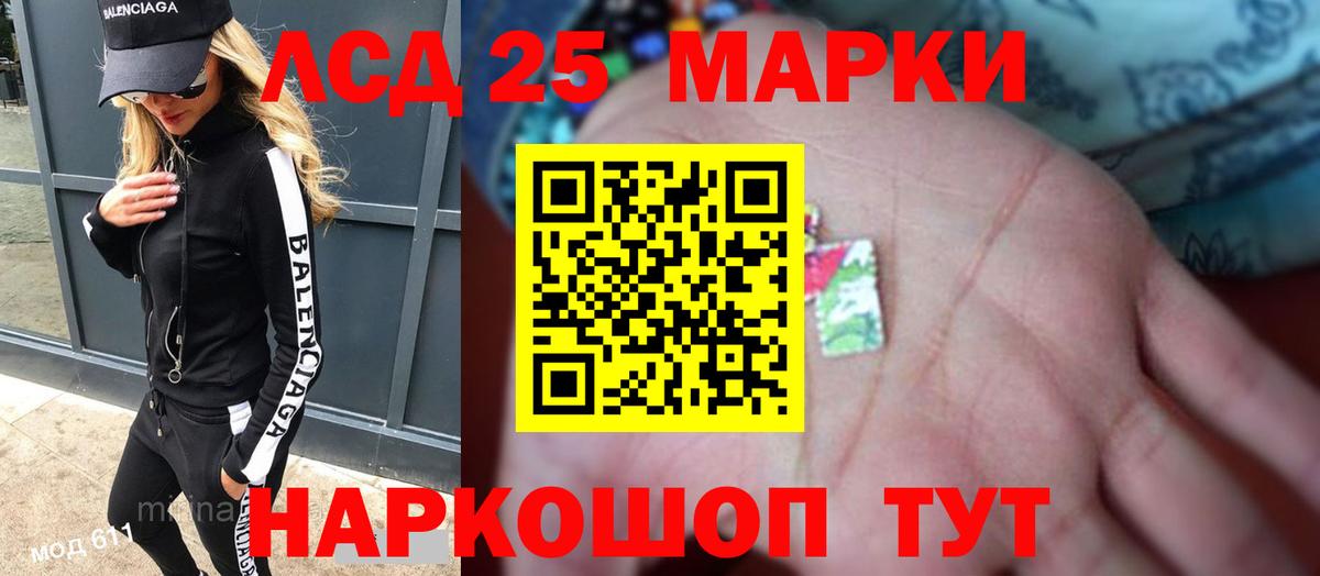 ЛСД экстази кислота Саки