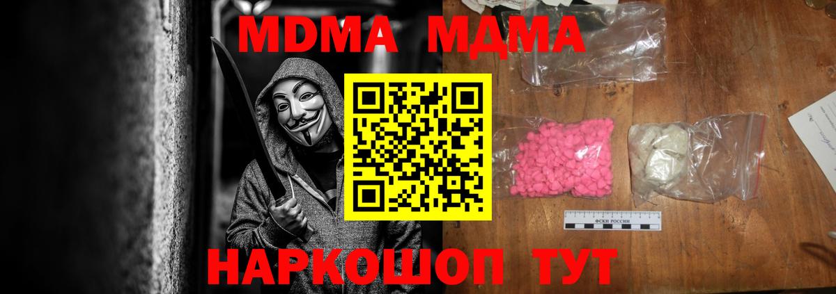 Саки  MDMA кристаллы  Вход с VPN  МДМА  MDMA молли 