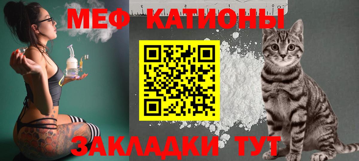 МЯУ-МЯУ  Меф 4 MMC  Вход с VPN  МЕФ VHQ  Саки  МЯУ-МЯУ 