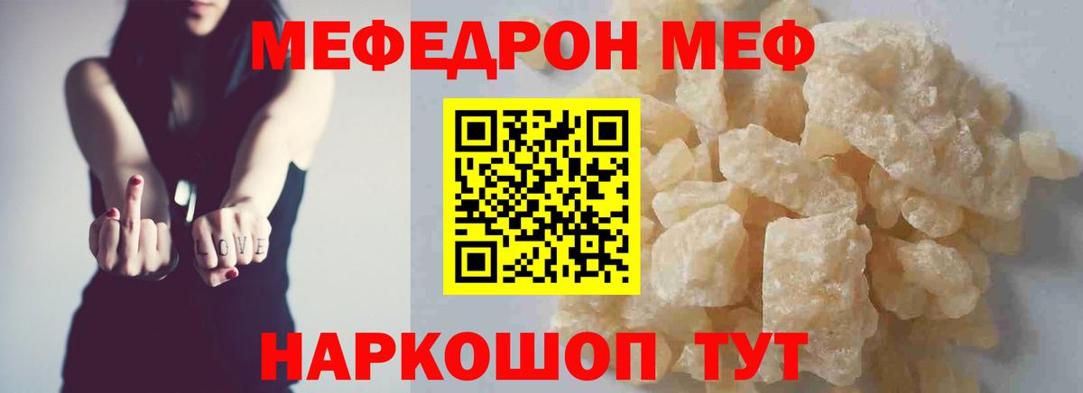 Мефедрон  Саки