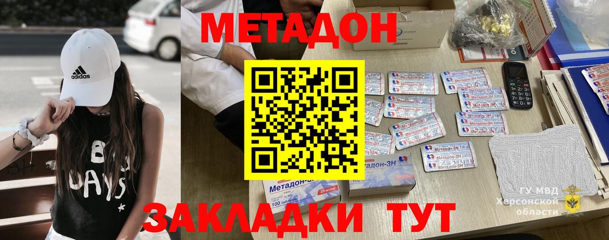 Саки  МЕТАДОН мёд  МЕТАДОН кристалл  Вход с VPN 