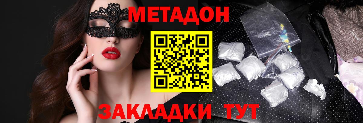 Метадон мёд  МЕТАДОН кристалл  Саки 