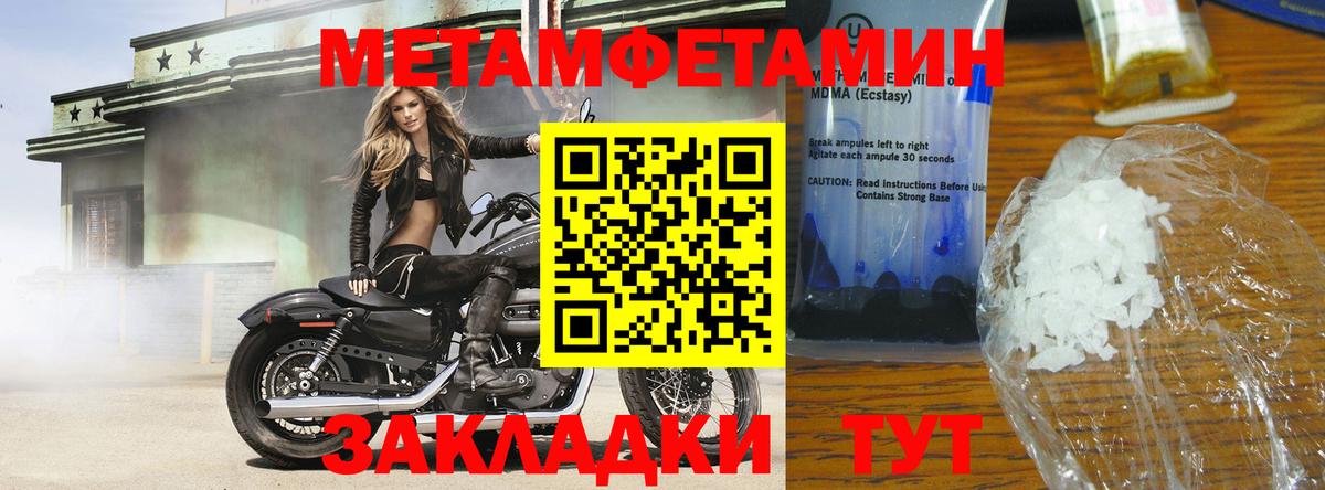 Первитин витя  Саки 