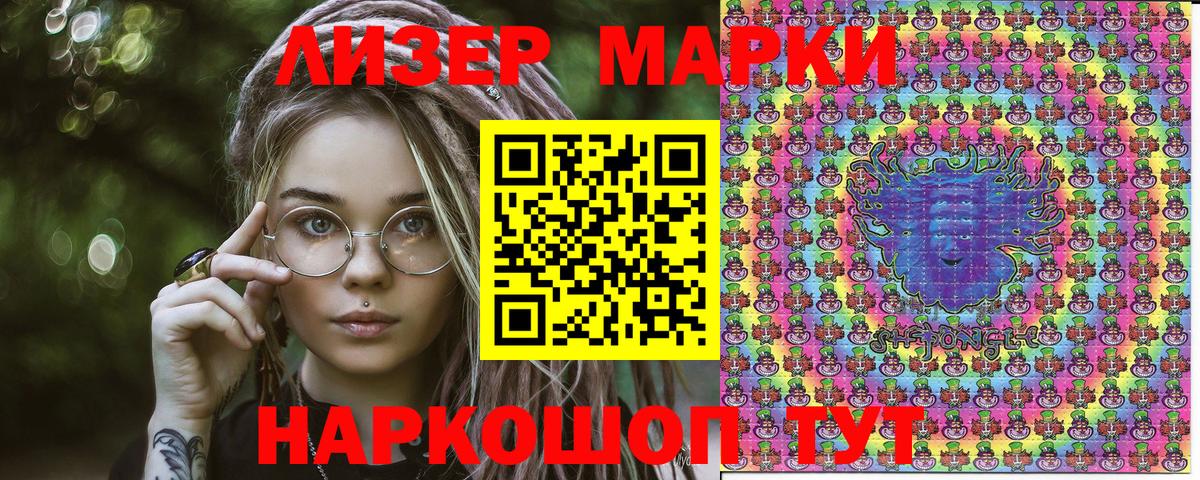 Наркотические марки 1,8мг  Саки 