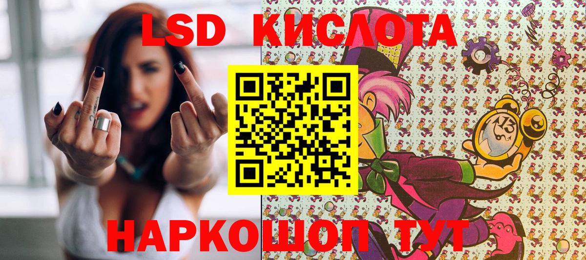 Марки 25I-NBOMe 1,8мг Саки