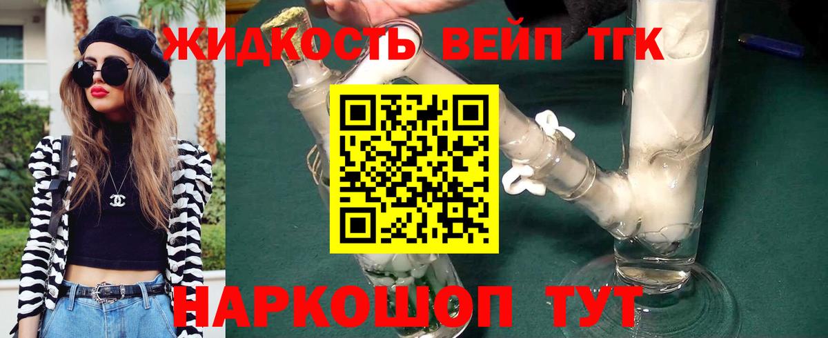 Дистиллят ТГК вейп с тгк Саки