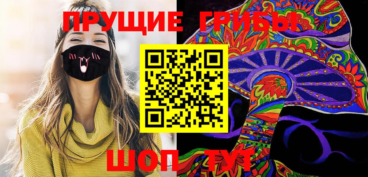Галлюциногенные грибы мухоморы  Вход с VPN  Саки 